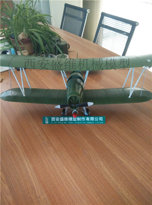 航空航海模型設計